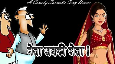 Indian neta sabkee leta- Hindi audio sex story drama