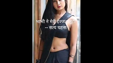 Indian Bhabhi neh lutti Devar ki izzat