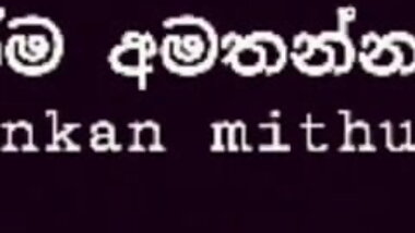 Srilankan kellata hukanawa scl eke